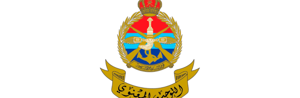 MINISTRY-OF-DEFENCE-Oman